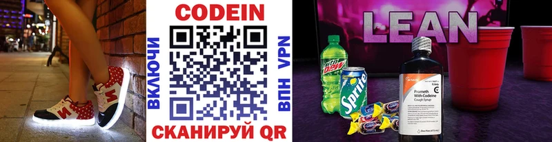darknet официальный сайт  Сясьстрой  Кодеин напиток Lean (лин) 